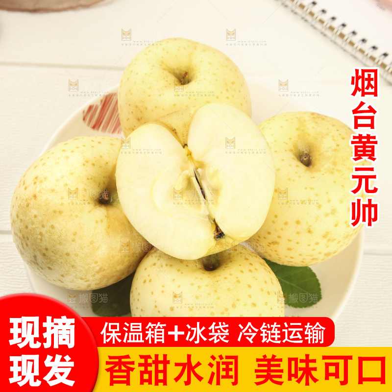 浅底上放着一盘烟台黄金帅苹果