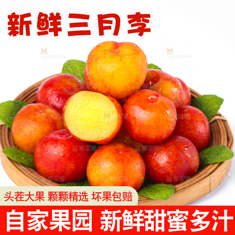 盘子里的三月李子
