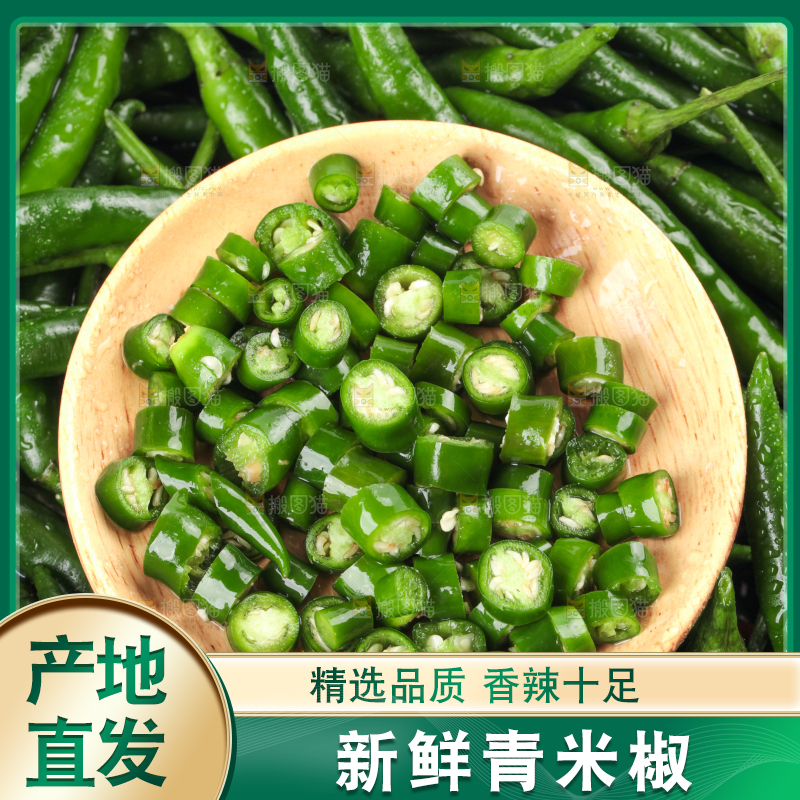 浅底上放着一盘青辣椒粒