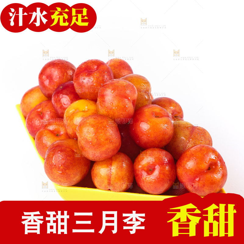 盘子里的三月李子