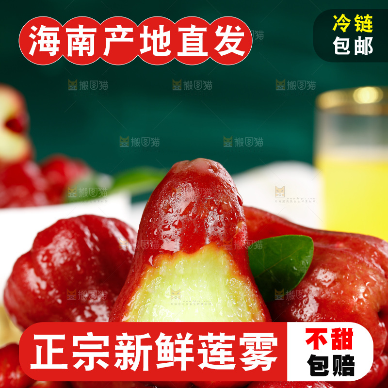 浅底上放着一碗莲雾