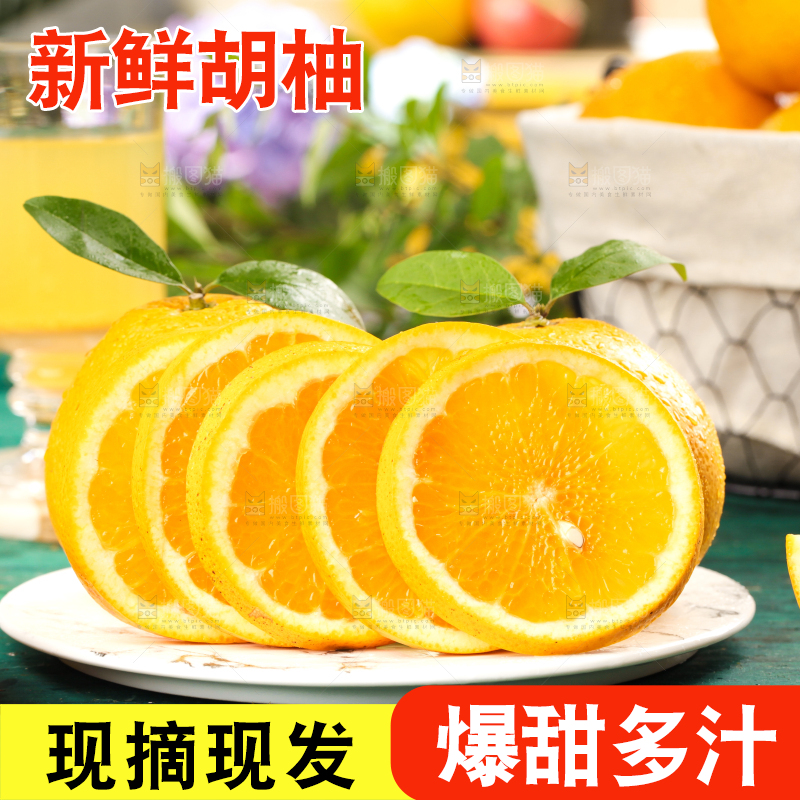 蓝底上的常山胡柚