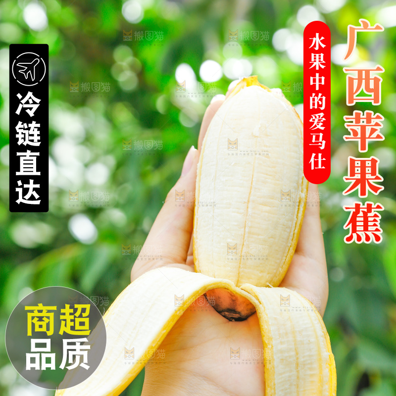 手拿剥皮的苹果蕉