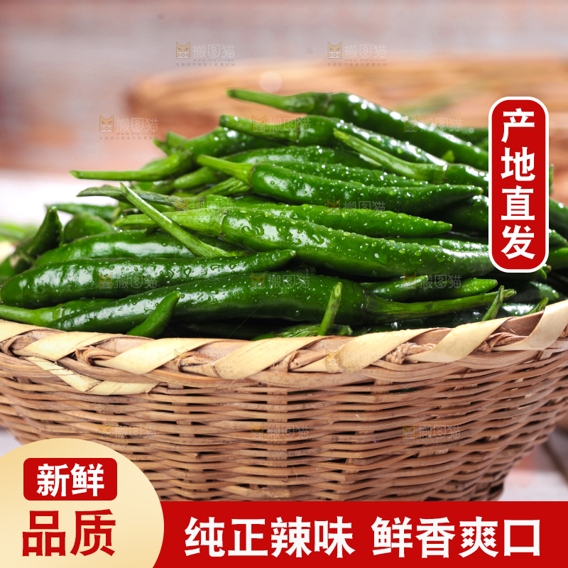 木底上放着一筐朝天辣椒