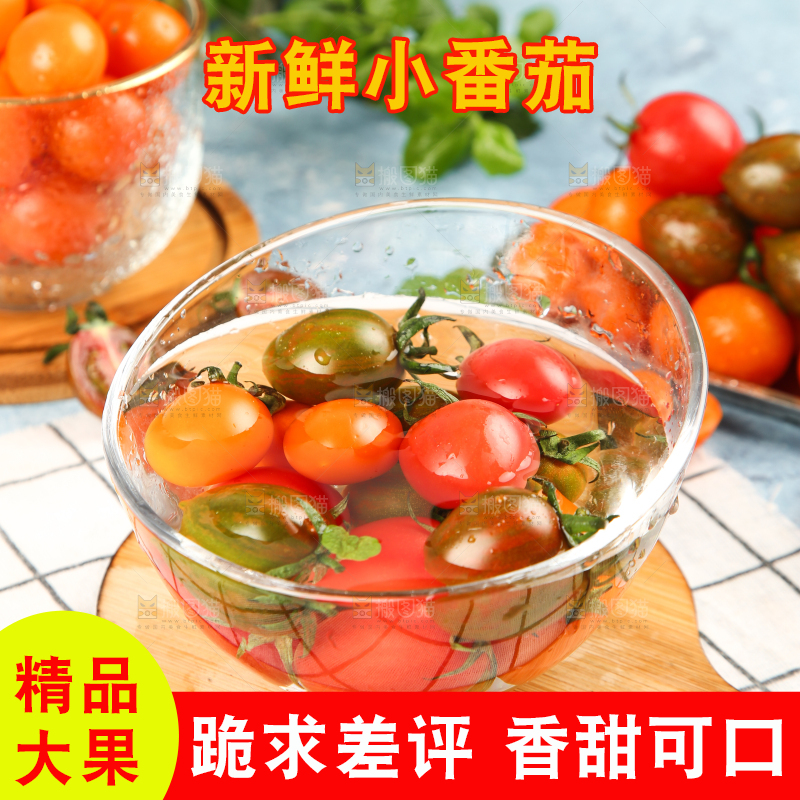 木板上一碗三色小番茄