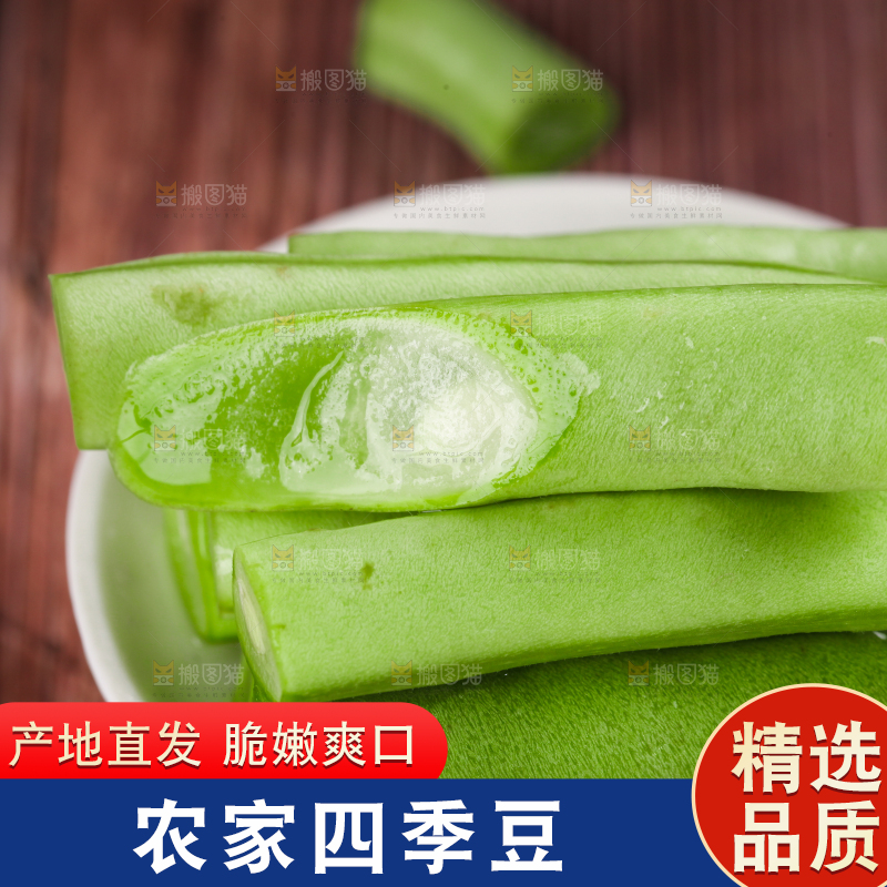 碟子里放着无筋菜豆角