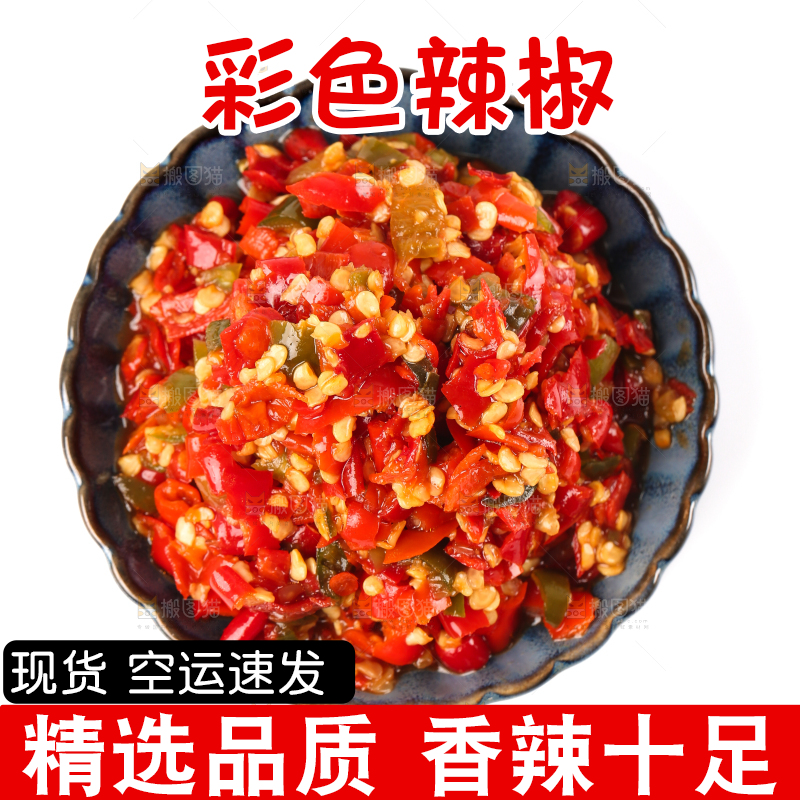 白底上放着一碟双色鲜椒酱