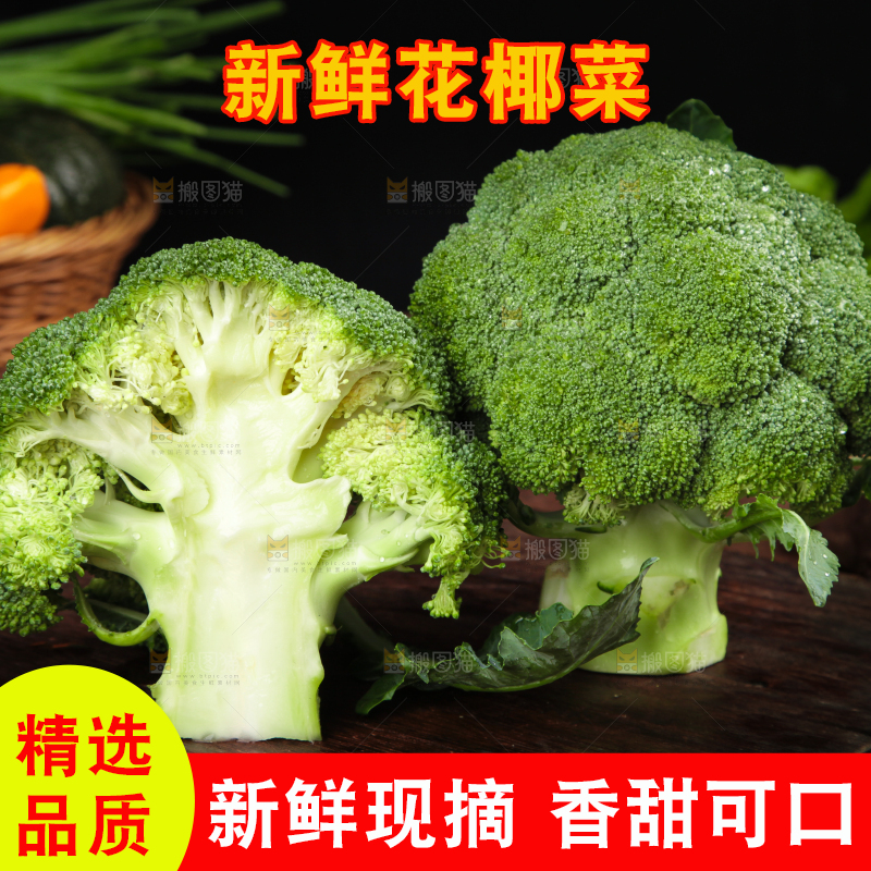 木底上放着新鲜的西兰花