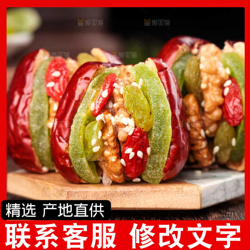木板上放着枣夹核桃
