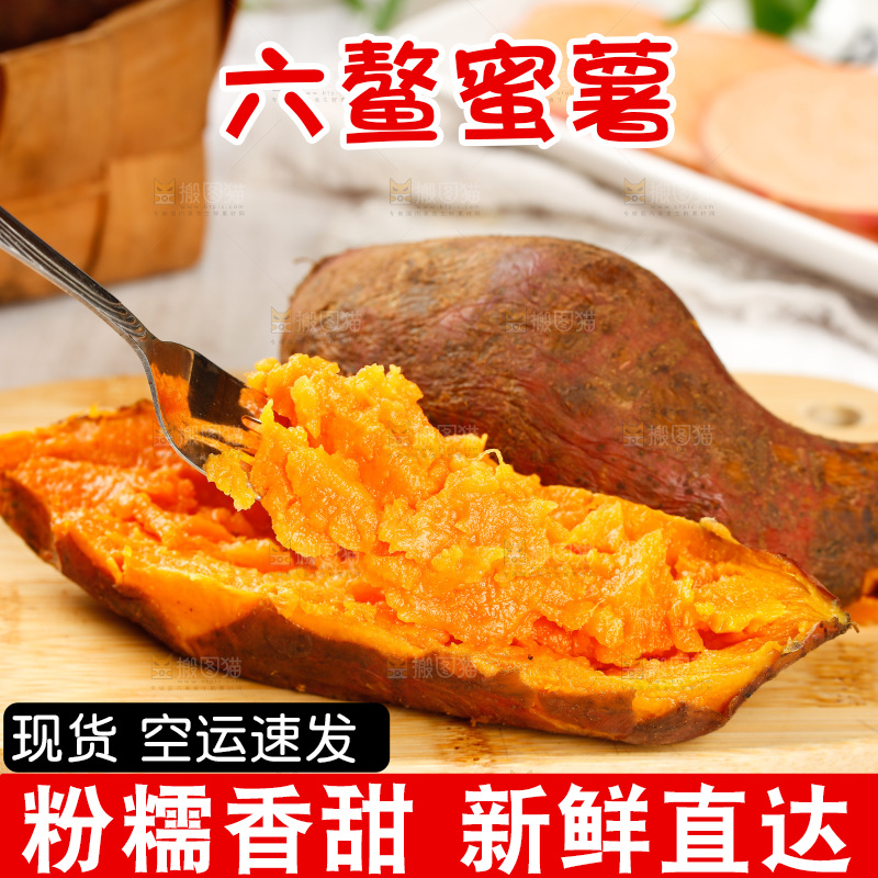 叉子上的蜜薯