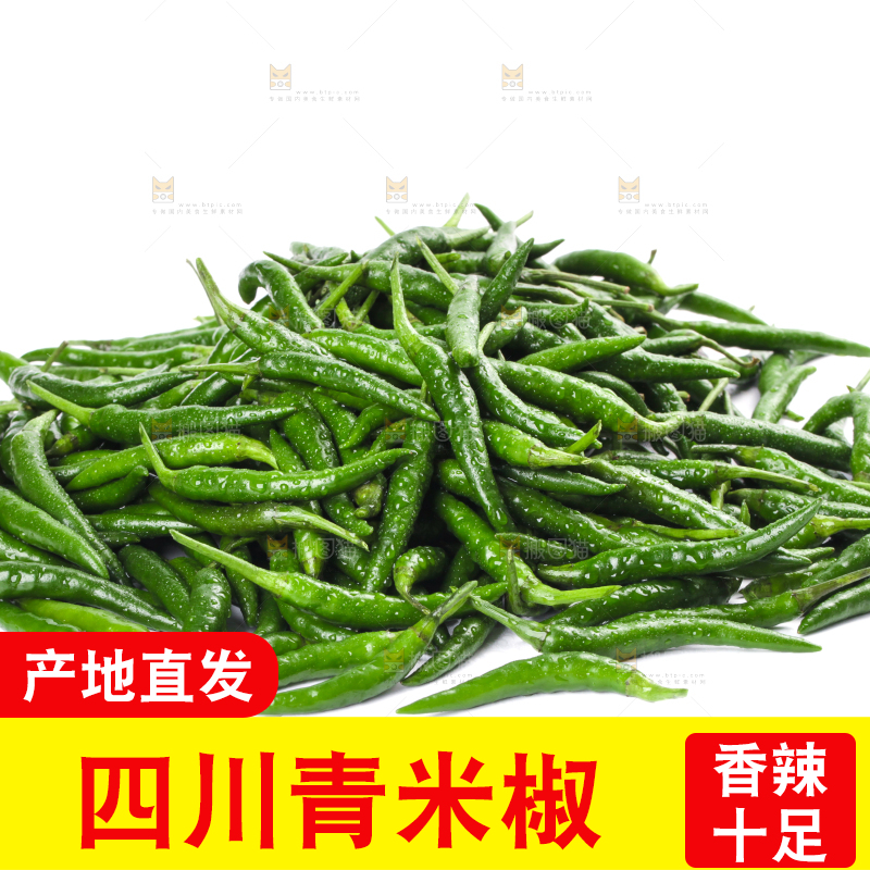 白底上的青米椒