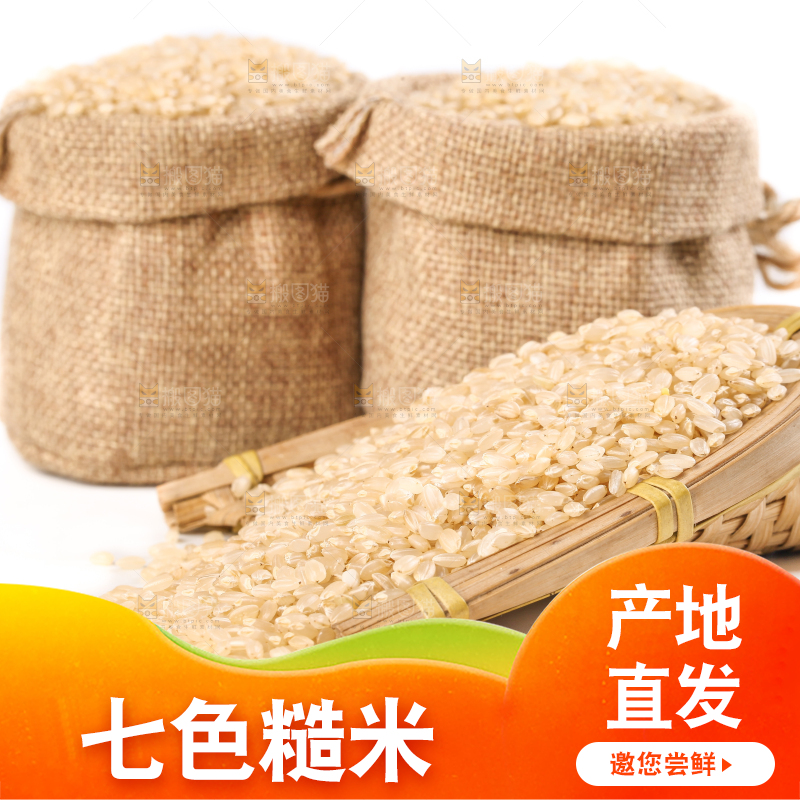 白底上的糙米