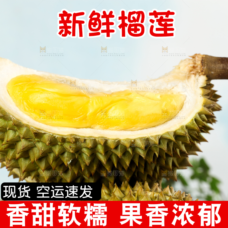 木板上的泰国甲仑榴莲