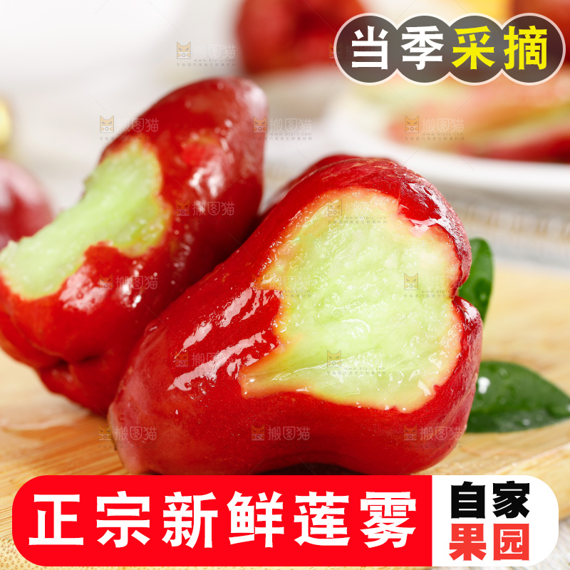 木板上的海南黑珍珠莲雾
