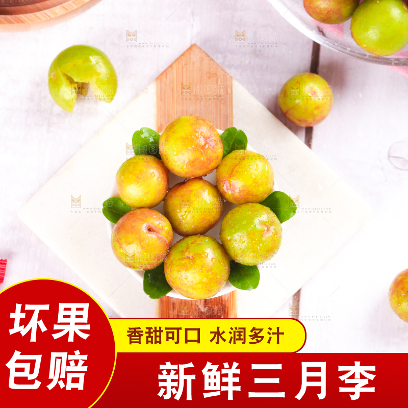 碟子里摆放着新鲜李子