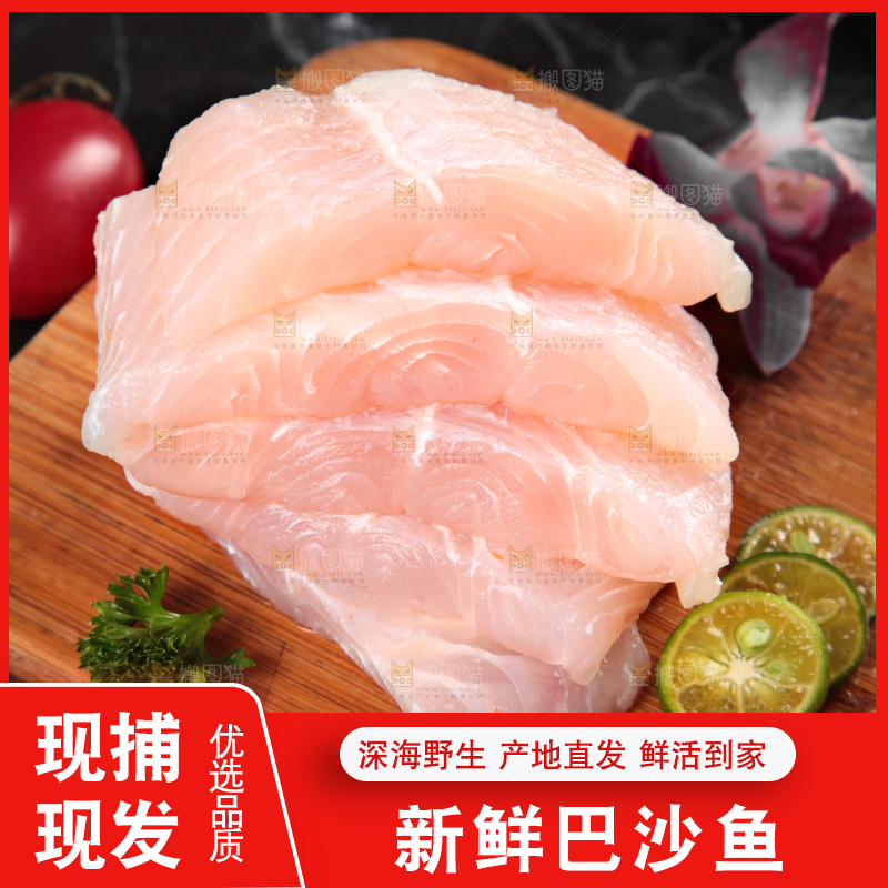 木板上的越南巴沙鱼