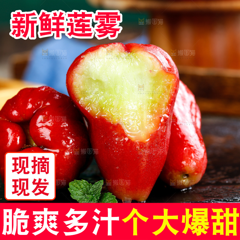 黑石板上的新鲜莲雾