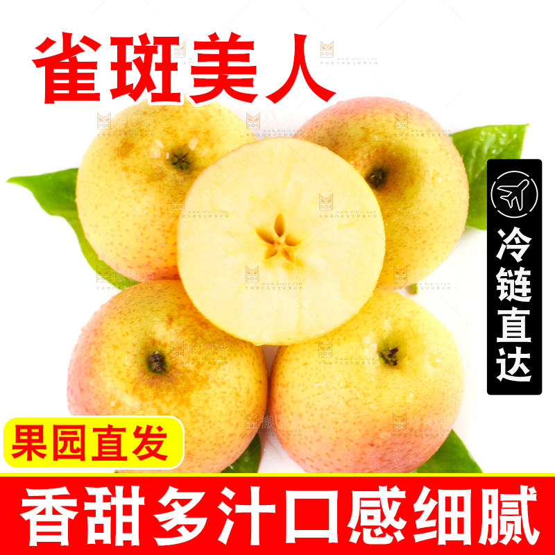 白底上的雀斑美人苹果