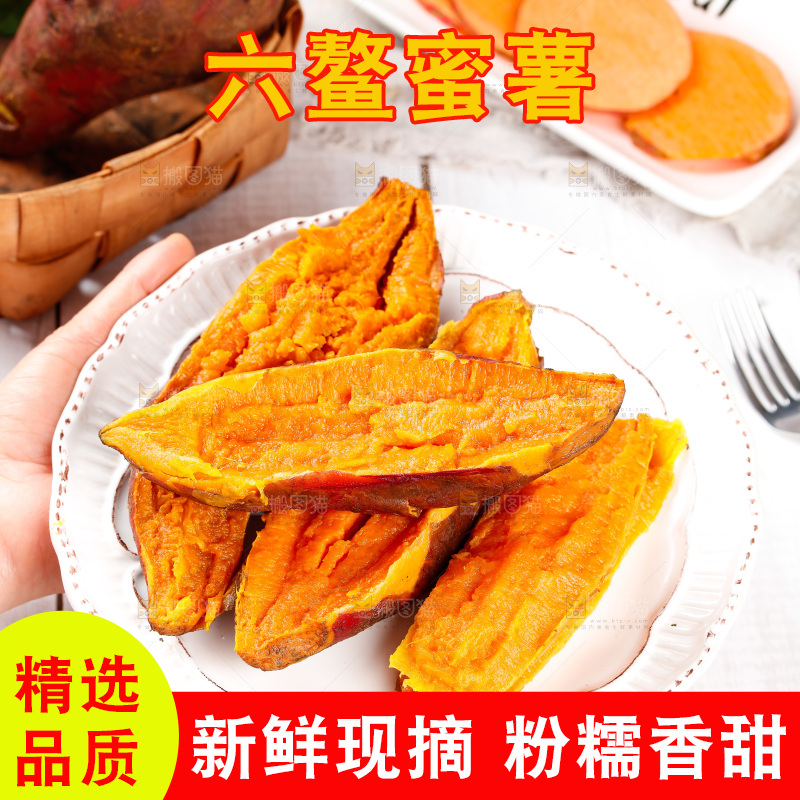 盘子里装着红心番薯