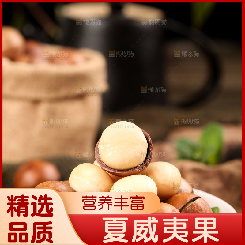 木底上放着一盘夏威夷果