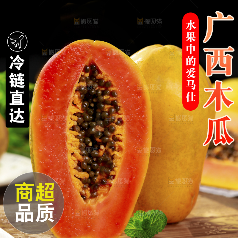 木板上的雷州红心木瓜