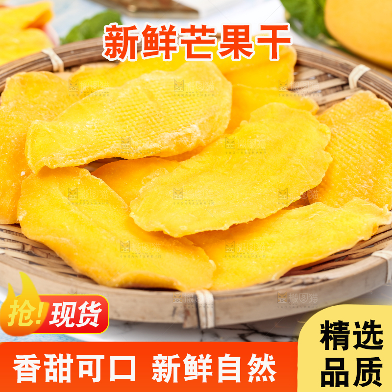浅底上放着一盘九制芒果