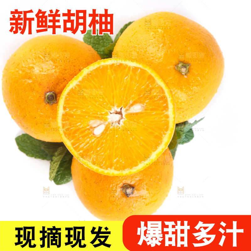 白底上放着小柚子