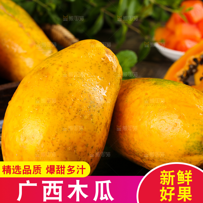 黑石板上放着雷州红心木瓜