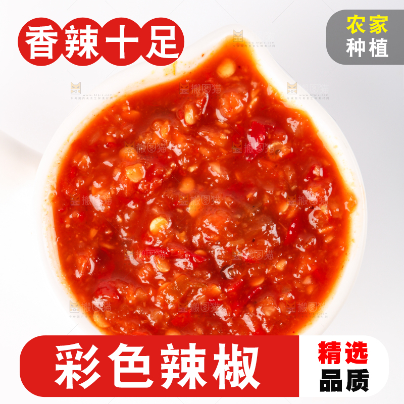 白底上放着一碗辣椒酱