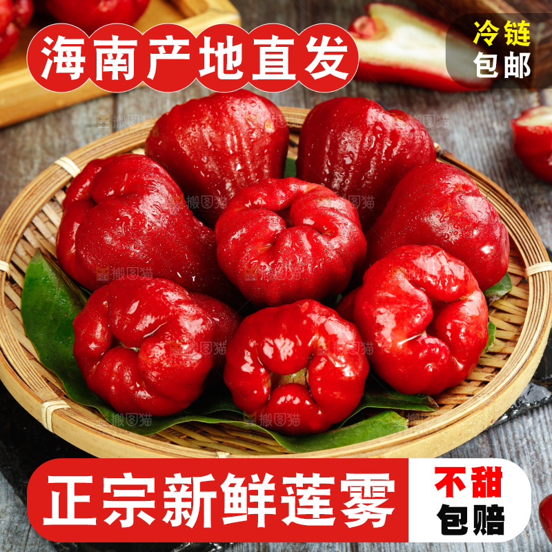 黑石板上放着一盘黑金刚莲雾