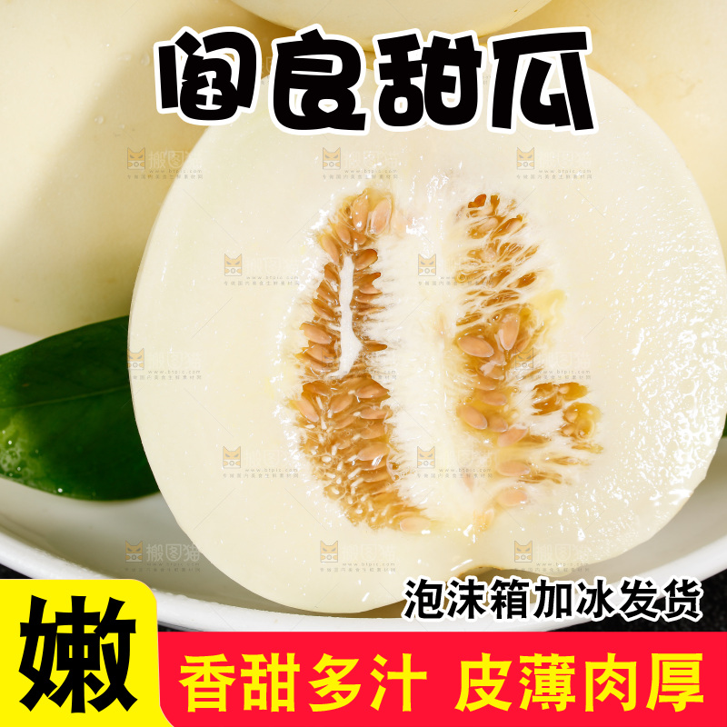 黑石板上放着一盘切开的阎良甜瓜