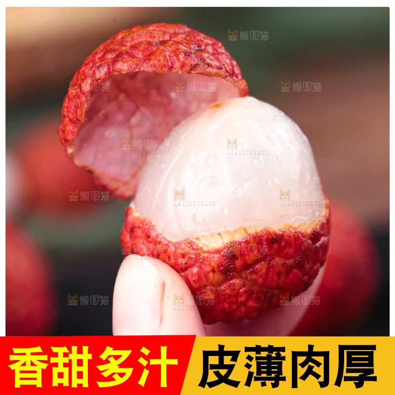 手拿剥皮的新鲜荔枝