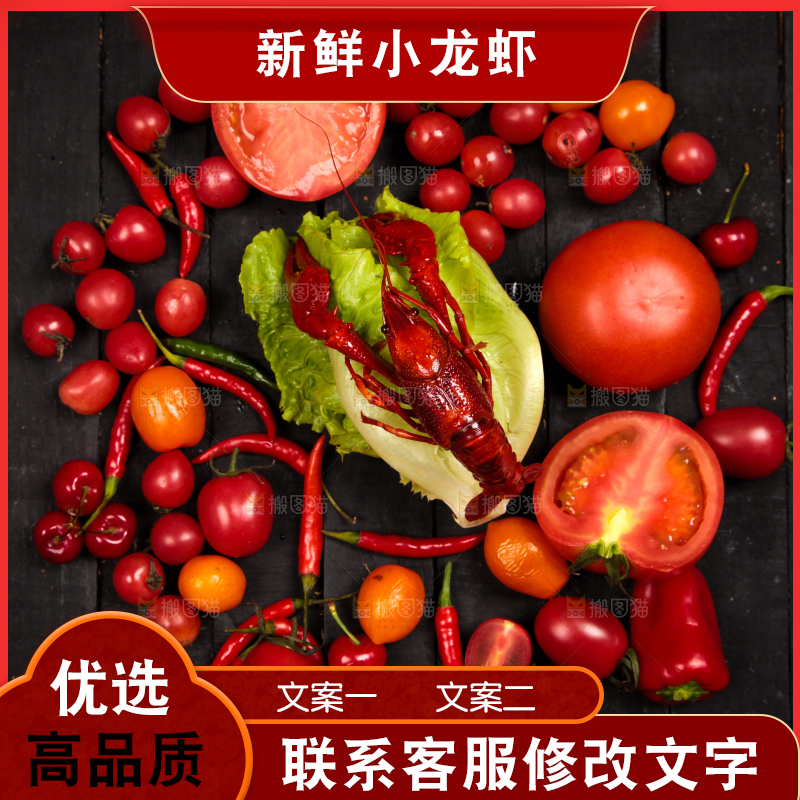 龙虾背景纹理