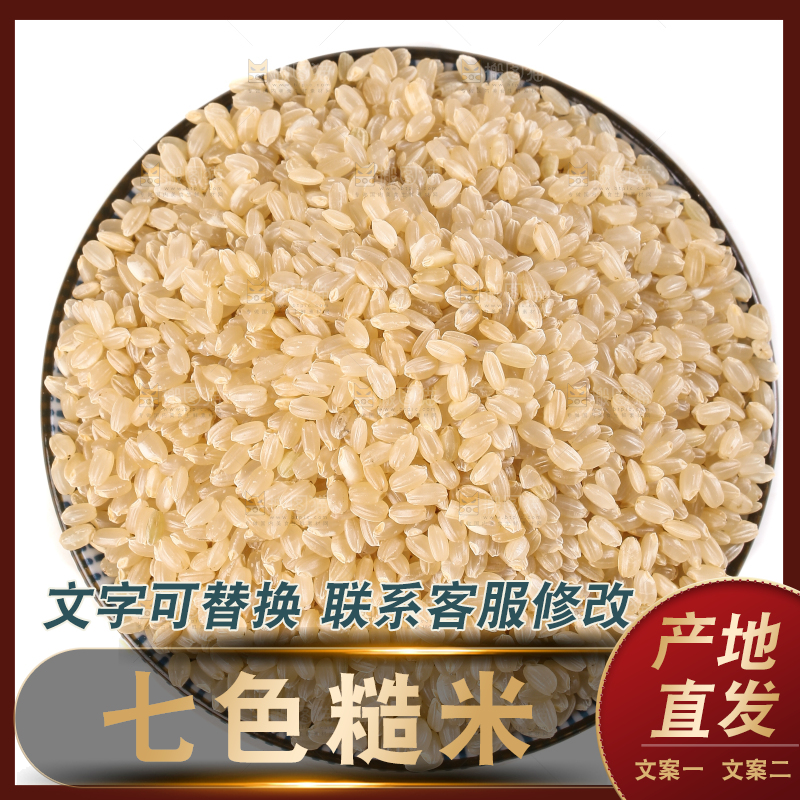 白底上放着一碗有机糙米