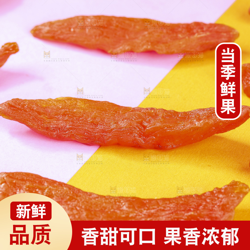 浅底上的红薯干
