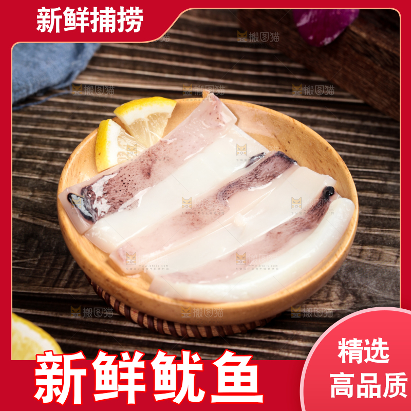 盘子里装着鱿鱼条