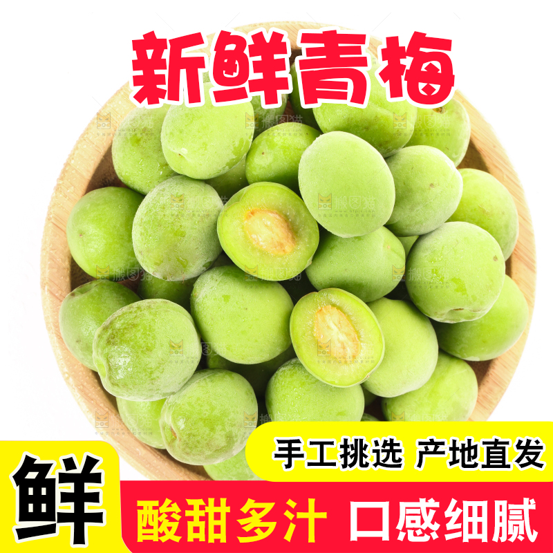 一盘新鲜青梅放在白底上