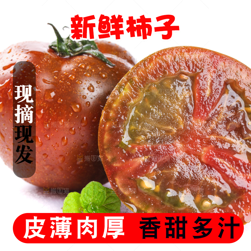 切开的的铁皮柿子放在白底上