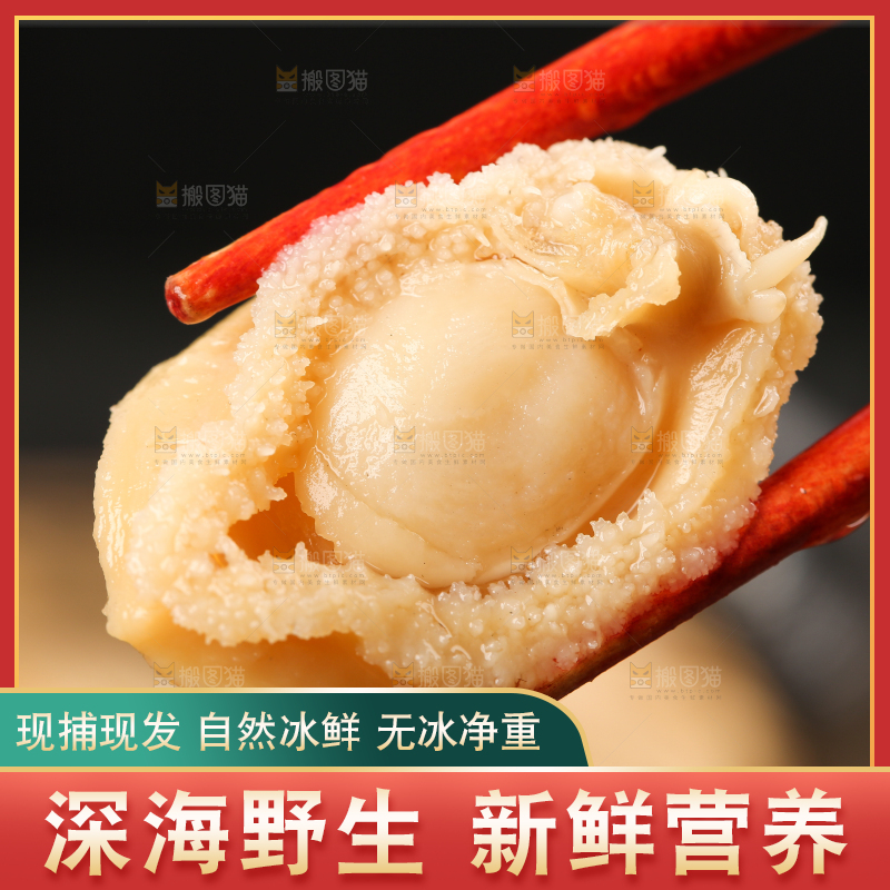 筷子夹着干鲍鱼
