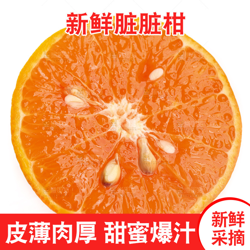 切开的茂谷柑放在白底上