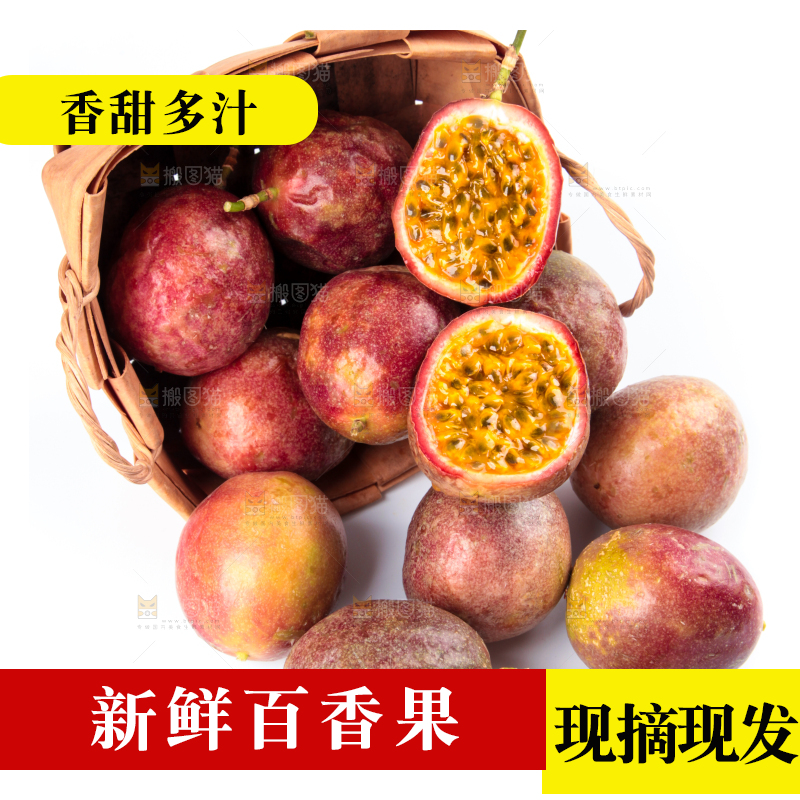 篮子里的广西百香果