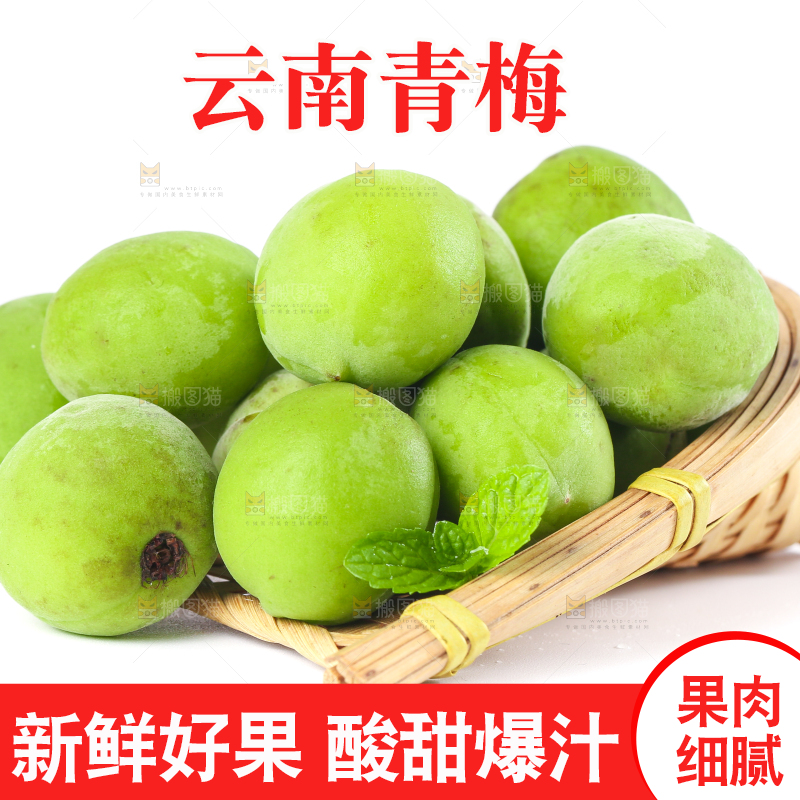 白底上的新鲜青梅