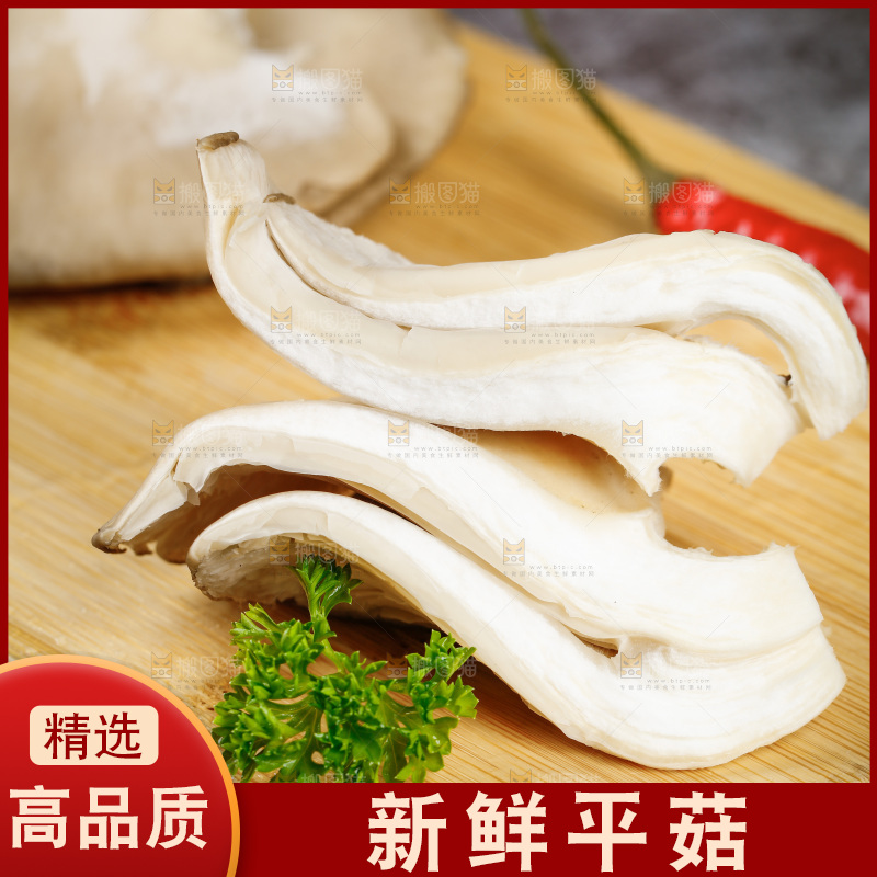 木板上放着撕开的新鲜平菇