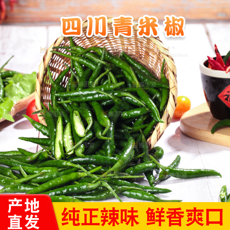 木底上放着一筐青小米辣