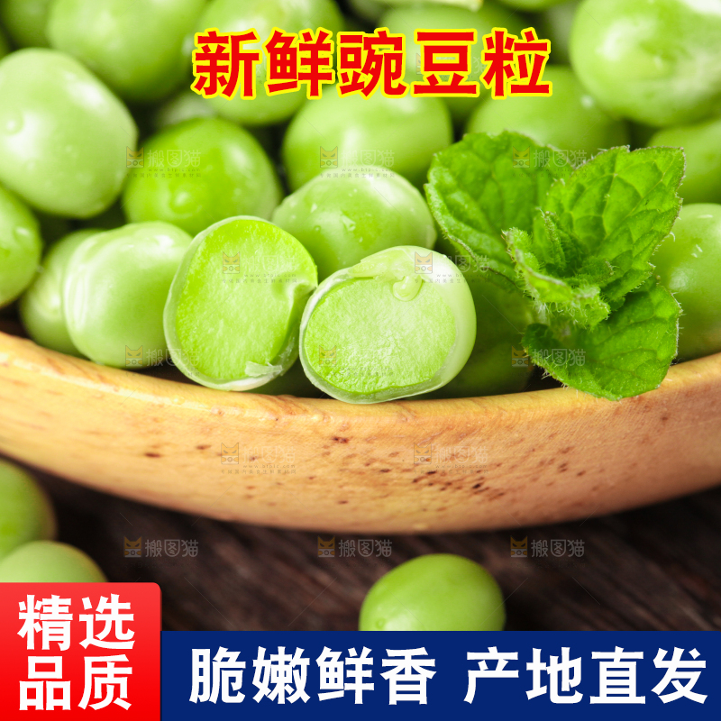 盘子里的农家青豆