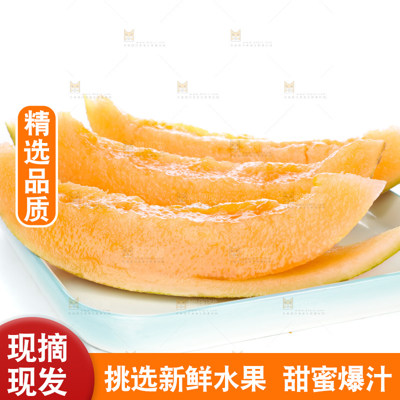 白底上放着一盘切开的海南哈密瓜