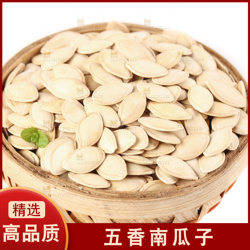 白底上放着一筐椒盐南瓜子