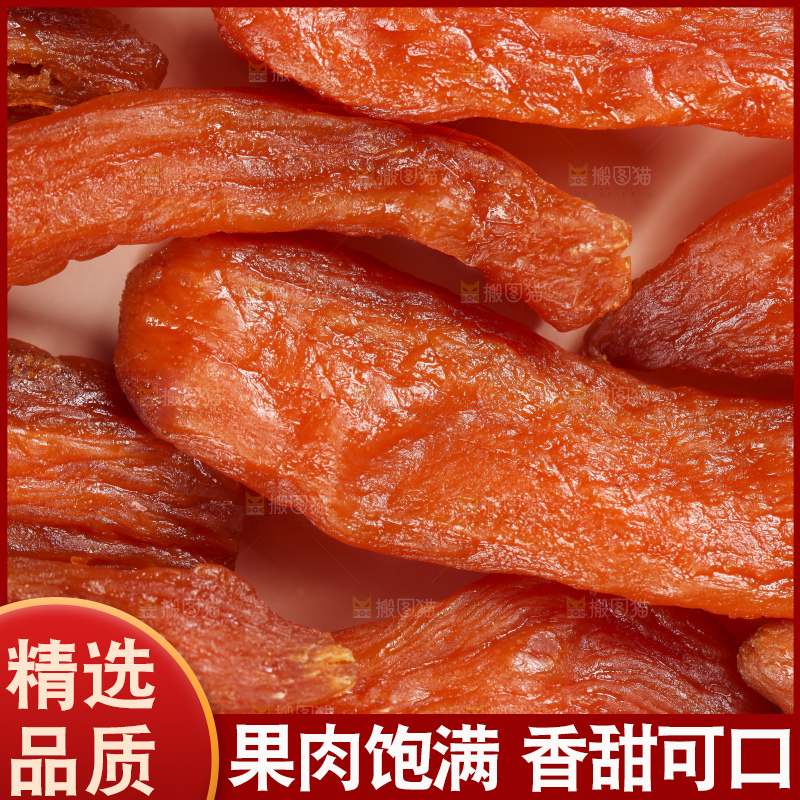 浅底上的红薯干