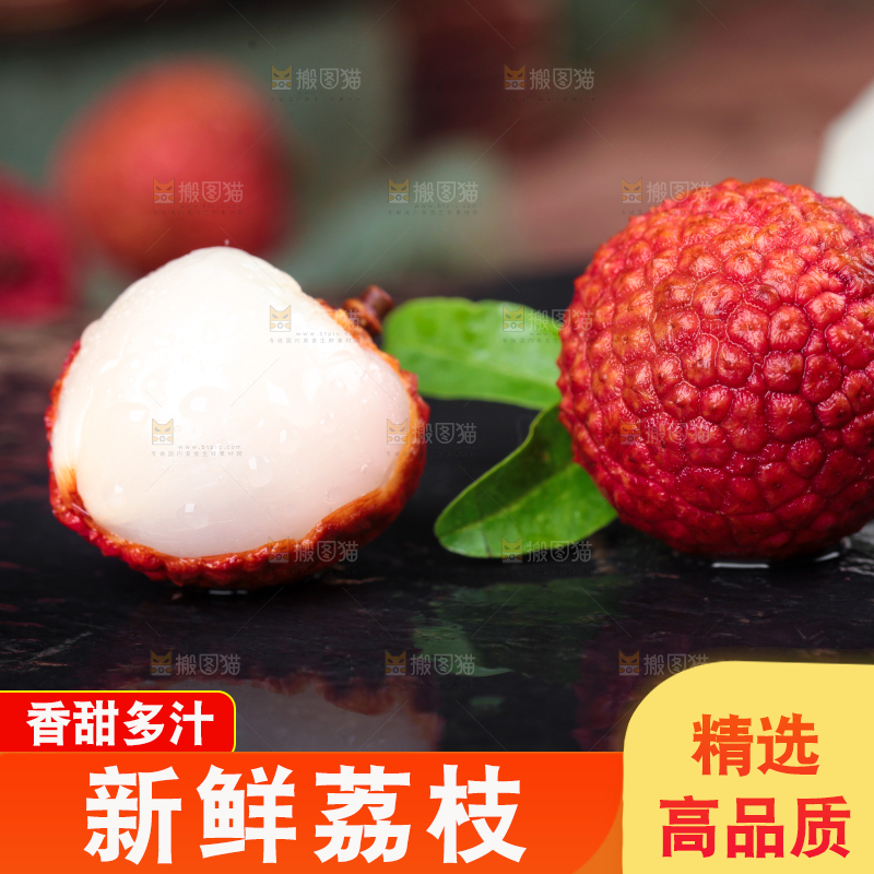 黑底上的新鲜荔枝