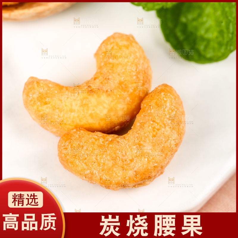 石板上的炭烧腰果